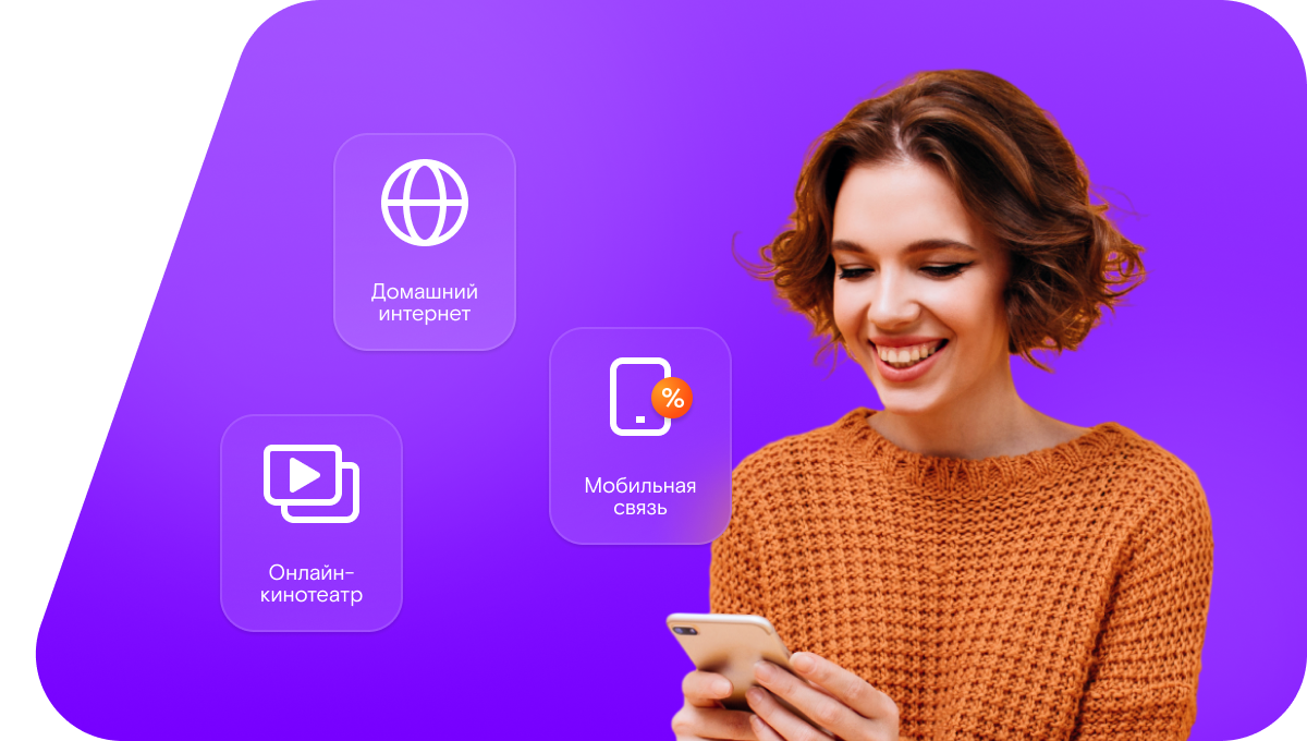 Промо-тарифы Ростелеком в&nbsp;село Горелка (Воронежская область)